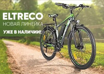 Новая линейка электровелосипедов Eltreco Green City!