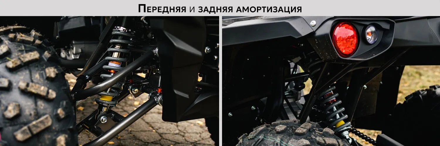 AVM Adventure 250 амортизация