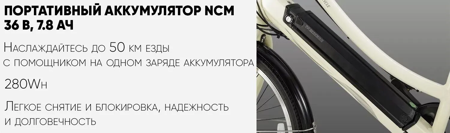 АКБ Keren iBike Street