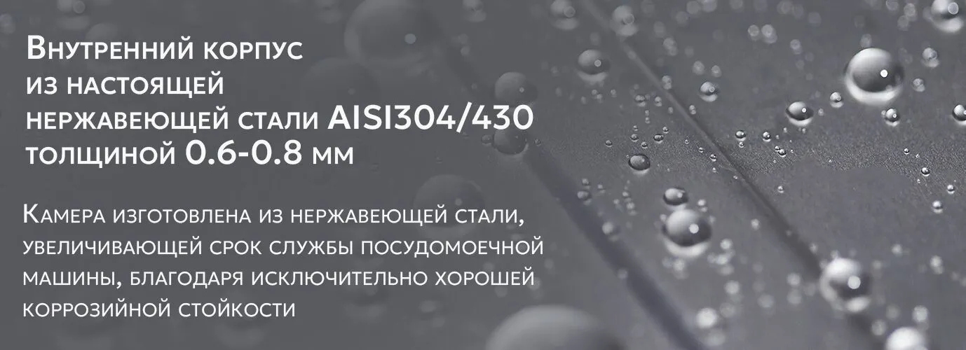 Maunfeld внутренний корпус из нержавеющей стали
