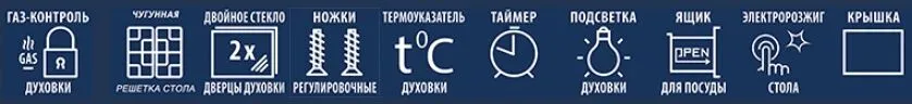 Газовая плита CEZARIS ПГ 3100-08