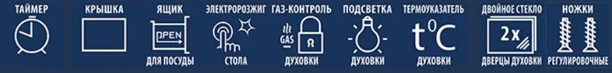 Газовая плита CEZARIS ПГ 2200-12