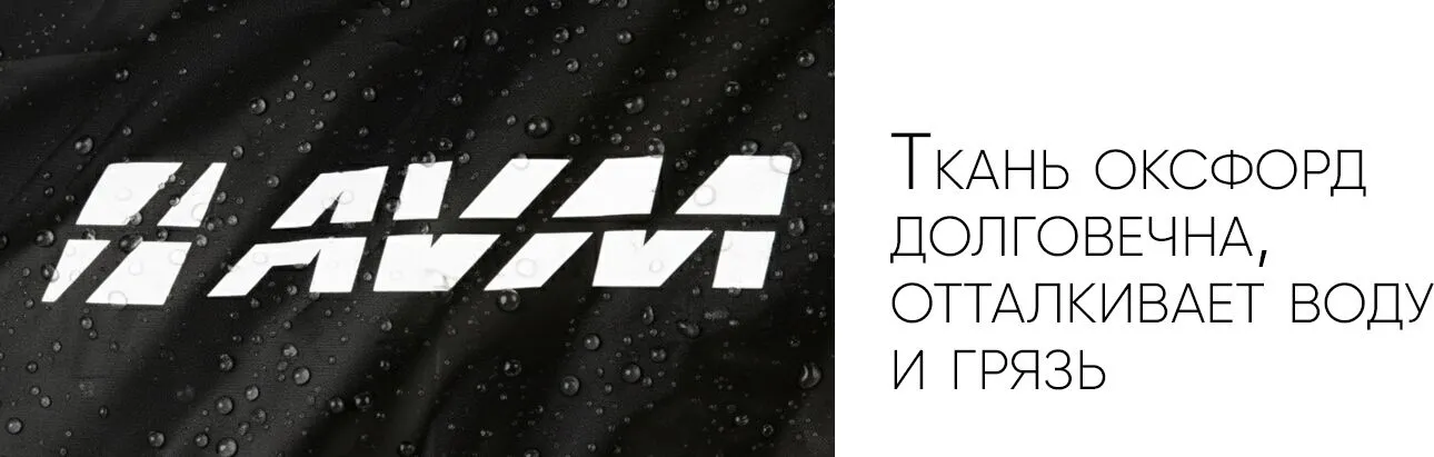 Водоотталкивающий материал