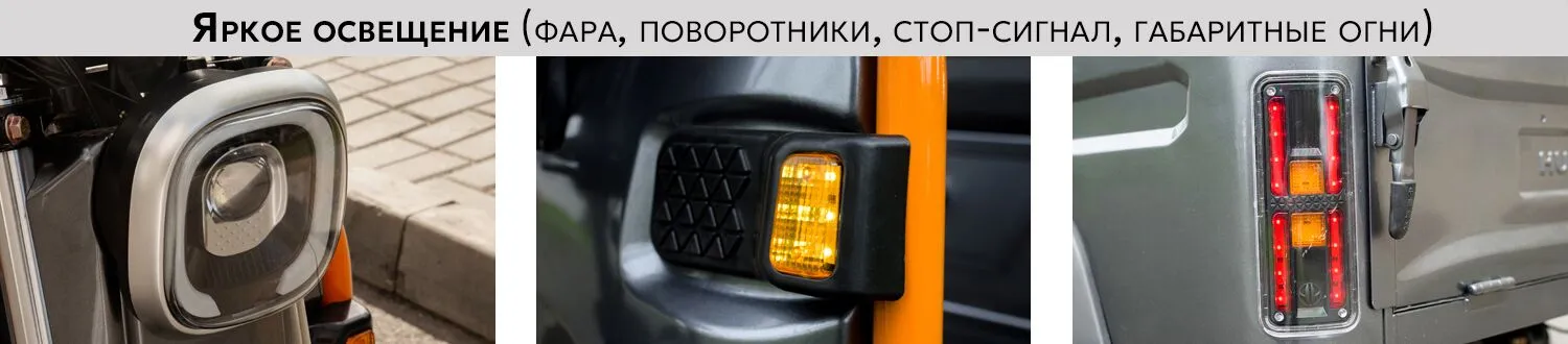 AVM Cargo mini 800 освещение