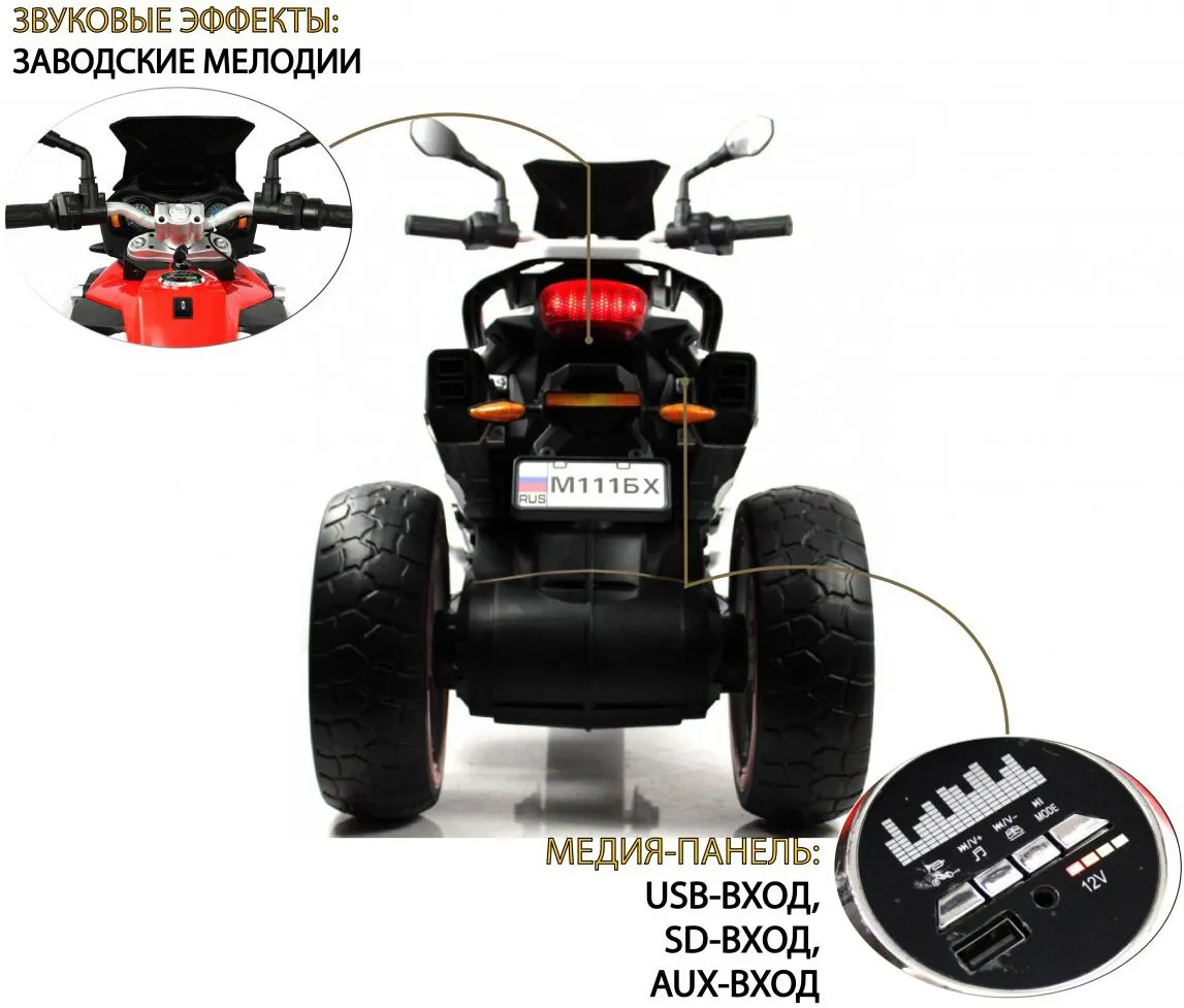 RiverToys М111БХ