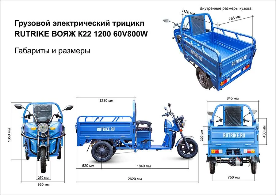 Грузовой электротрицикл Rutrike Вояж К22 1200 60V/800W