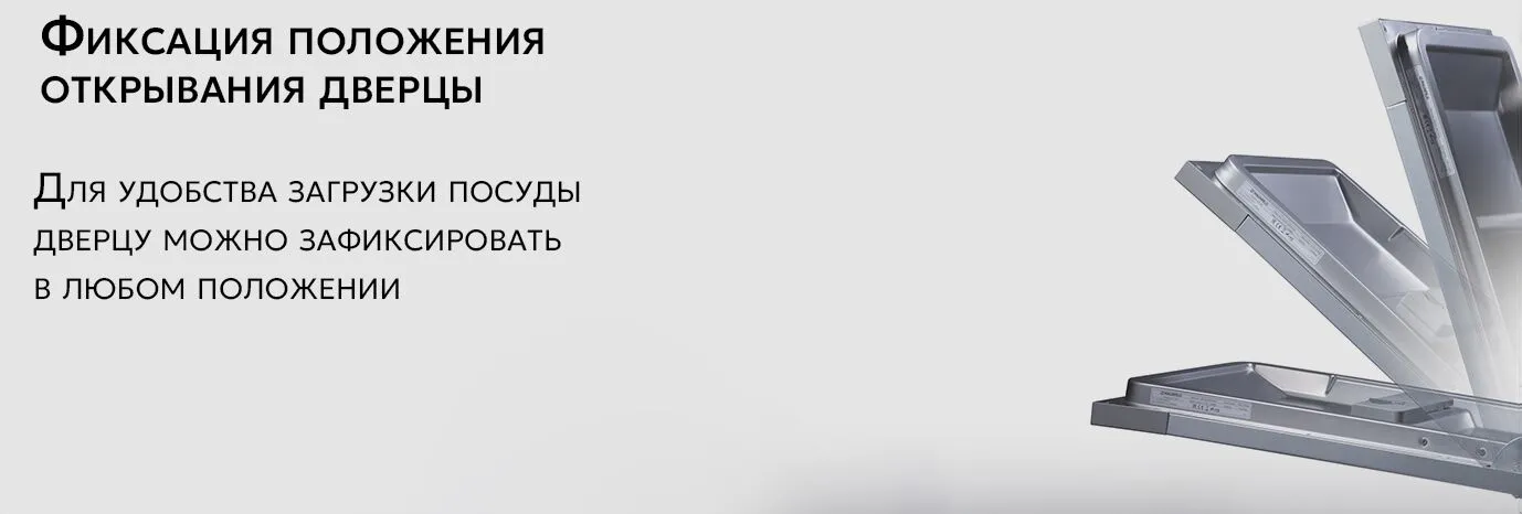 Maunfeld фиксация открывания дверки