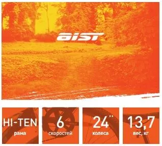 Велосипед AIST Rocky Junior 1.0
