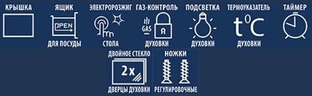 Газовая плита CEZARIS ПГ 2150-11