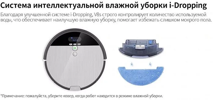 Робот-пылесос iLife V8S