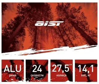 Велосипед Aist Slide 1.0 27.5