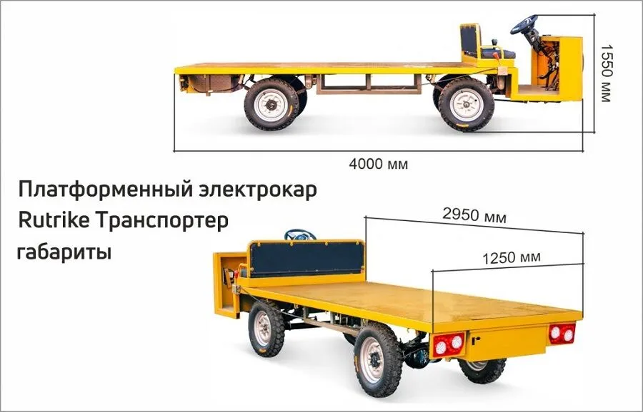 Платформенная тележка электрическая RuTrike ТРАНСПОРТЕР