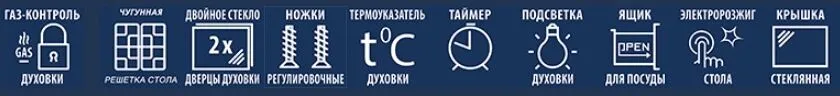 Газовая плита CEZARIS ПГ 3200-10