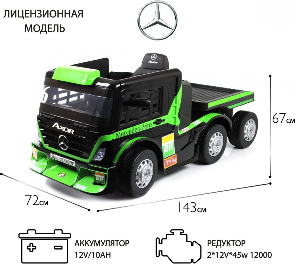 RiverToys Mercedes-Benz Axor RiverToys Mercedes-Benz Axor