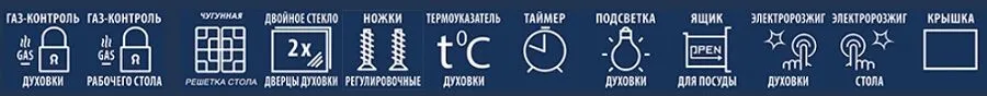 Газовая плита CEZARIS ПГ 3200-17