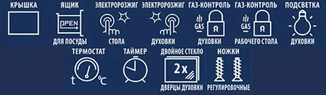 Газовая плита CEZARIS ПГ 2150-23