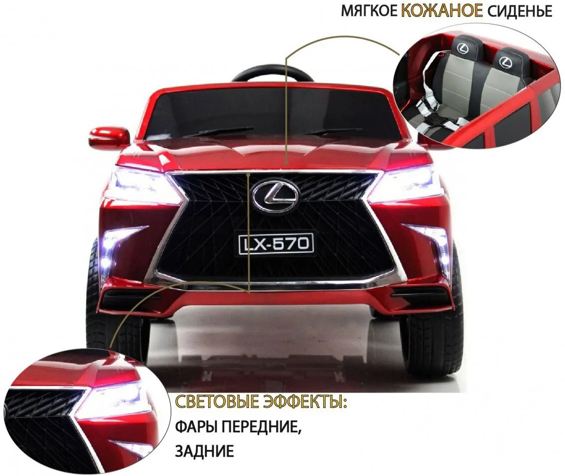 RiverToys Lexus 570 (E555EE)