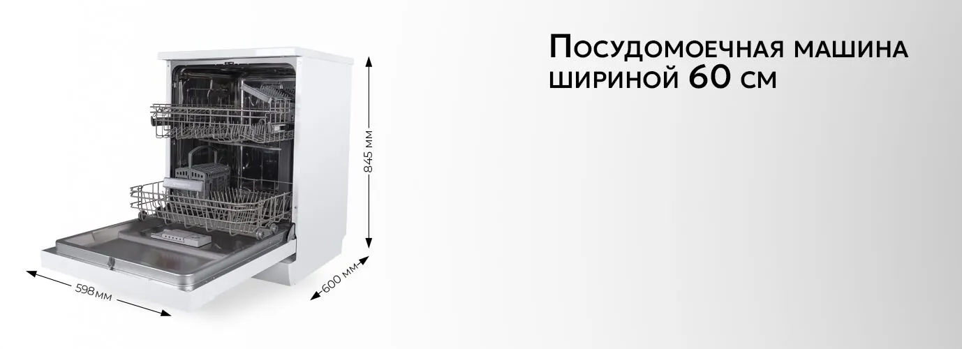 Maunfeld MWF12S размеры