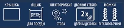 Газоэлектрическая плита CEZARIS ПГЭ 1000-06