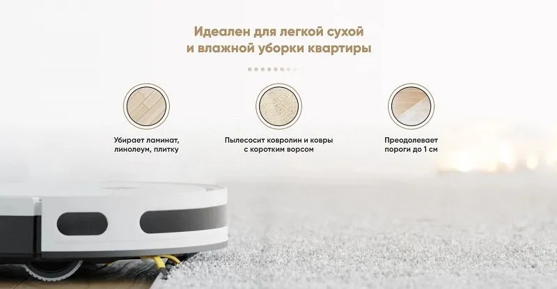 Робот-Пылесос Elari SmartBot Lite