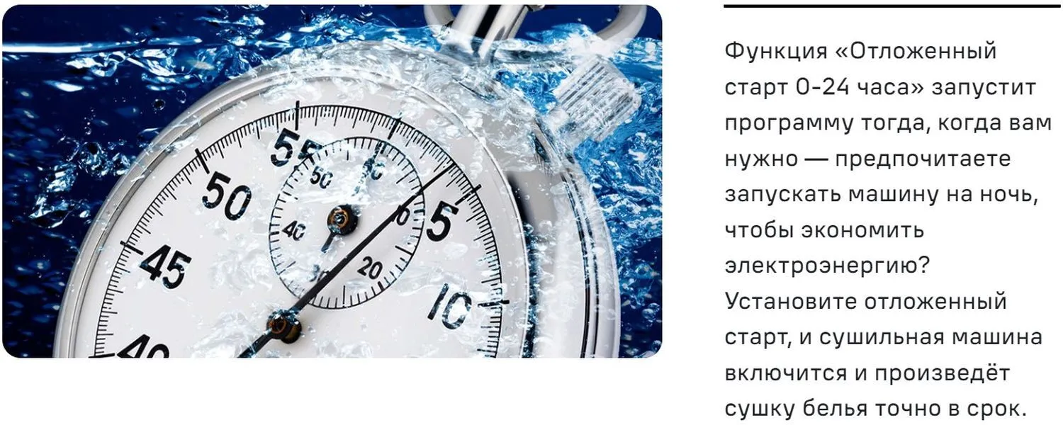 Отложенный старт