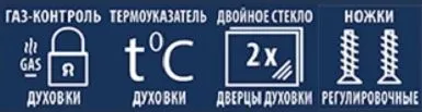 Газовая плита CEZARIS ПГ 2150-01