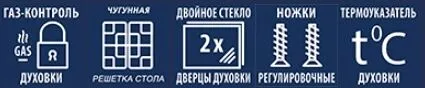 Газовая плита CEZARIS ПГ 3100-04 