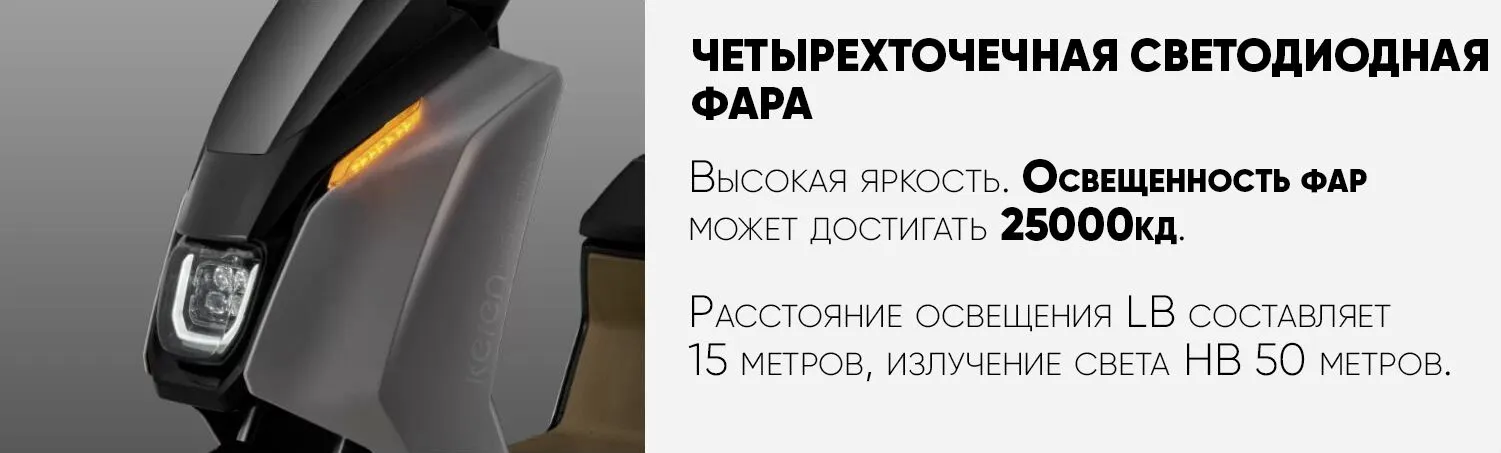 Keren SRT5 Comfort фара