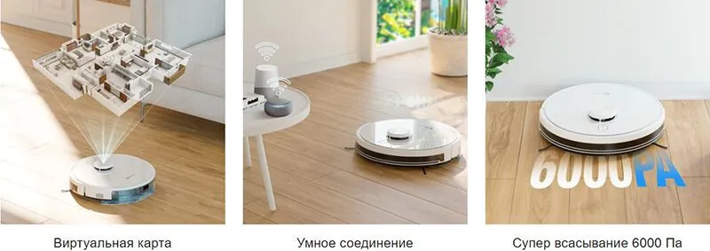 Робот-пылесос Neatsvor S600 с самоочисткой