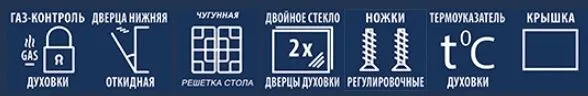 Газовая плита CEZARIS ПГ 3200-03