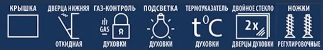 Газовая плита CEZARIS ПГ 2150-05