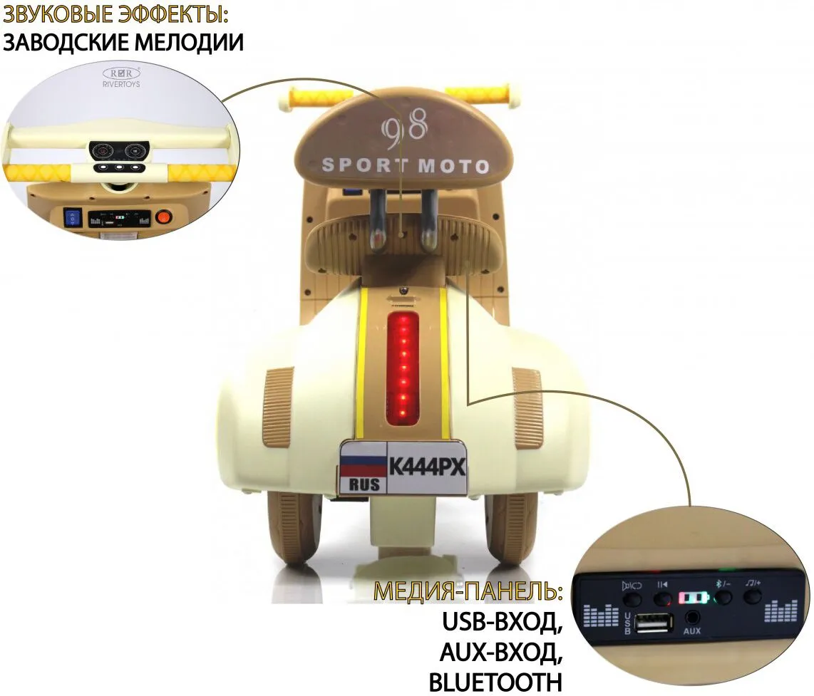 RiverToys K444PX