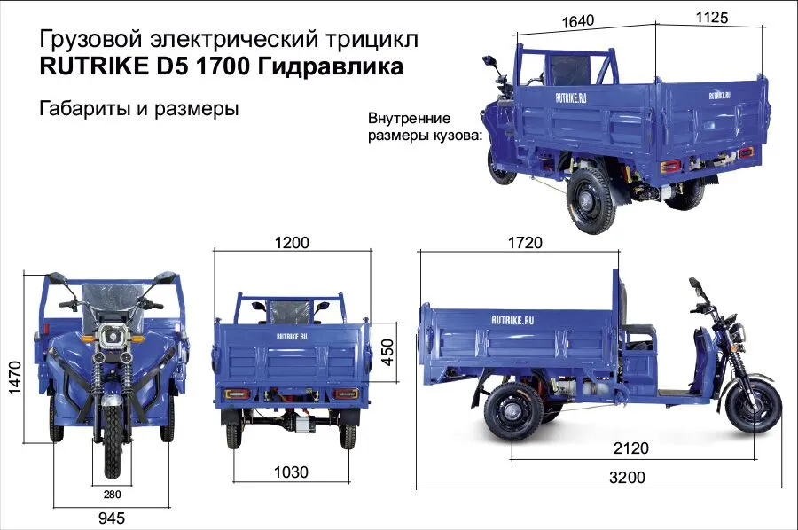 Rutrike D5 1700 гидравлика
