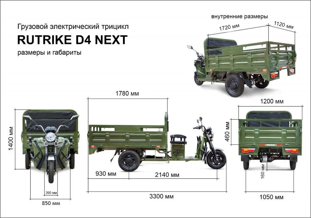 Грузовой электротрицикл Rutrike D4 NEXT PRO 1800 72V1500W