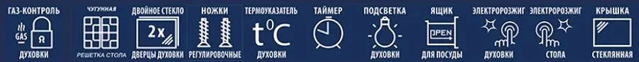 Газовая плита CEZARIS ПГ 3200-14