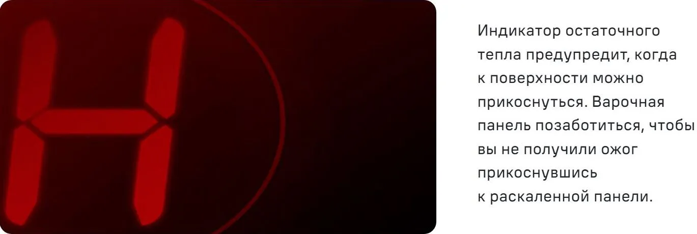 Индикатор остаточного тепла