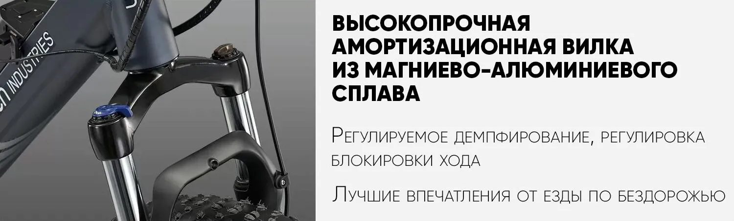 Keren iBike Cruiser вилка