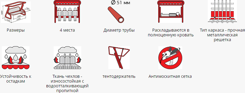 Качели садовые Arno-werk Оазис Люкс Плюс