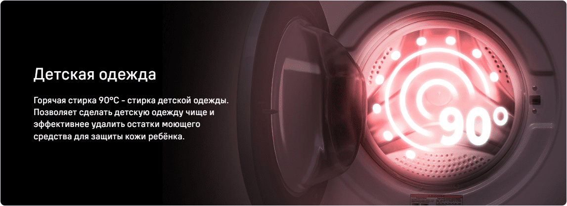 Стиральная машина MAUNFELD MFWM106WH052