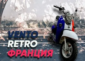 Новая расцветка "старого" скутера