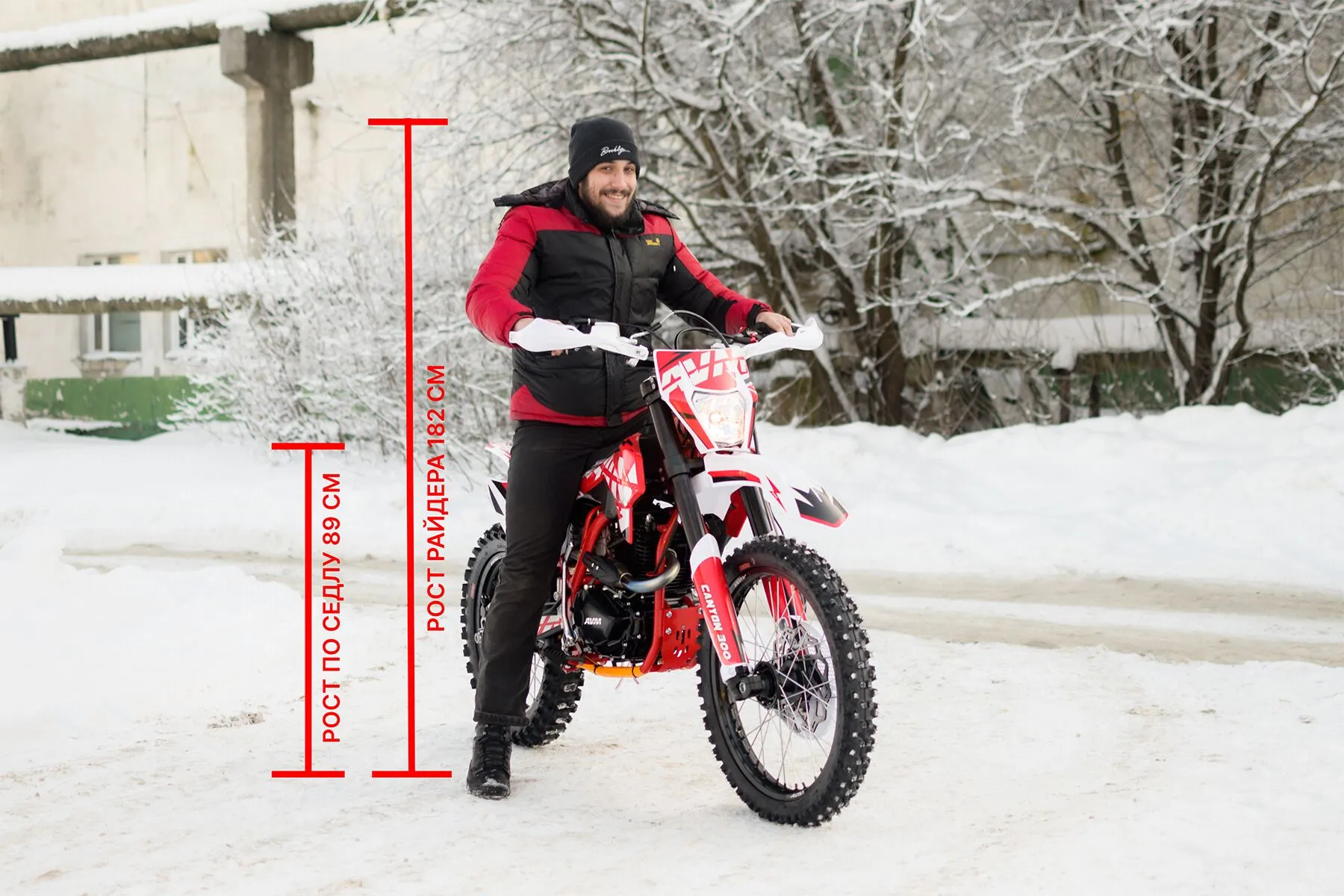 AVM Canyon 300 высота по седлу