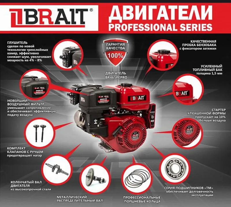 Мотоблок BRAIT-135GB PRO