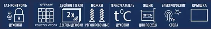Газовая плита CEZARIS ПГ 3100-07