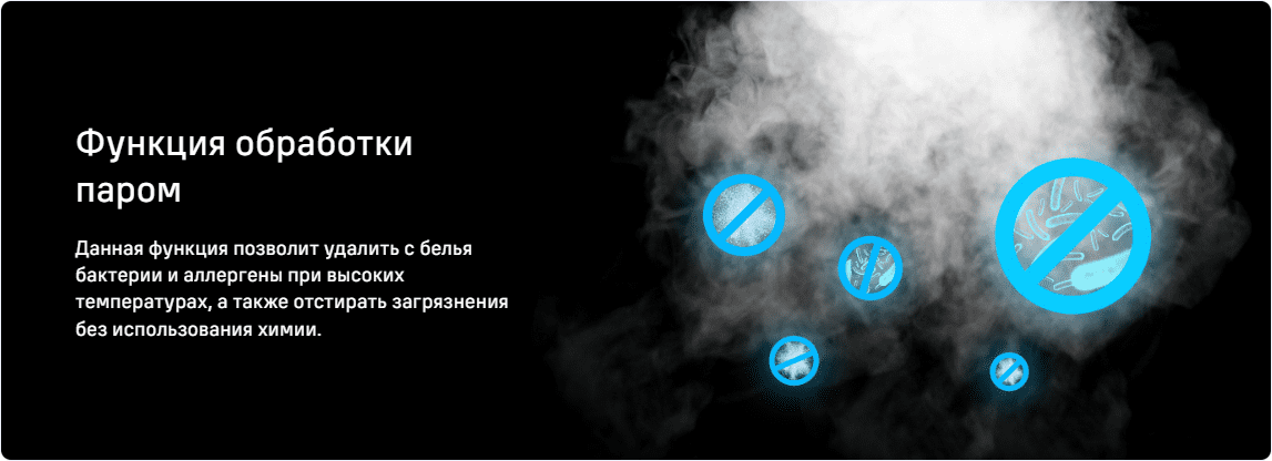 Стиральная машина c инвертором MAUNFELD MFWM128WH053