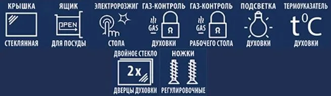 Газовая плита CEZARIS ПГ 2150-08