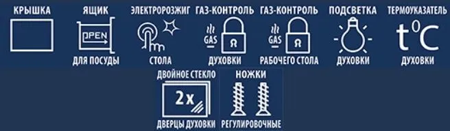 Газовая плита CEZARIS ПГ 2150-06