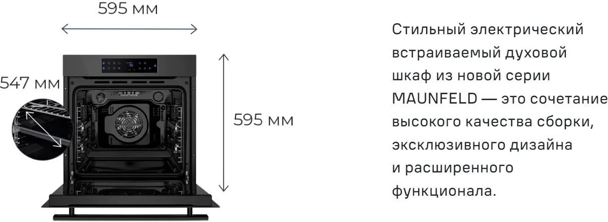 Maunfeld EOEH.7611SCB
