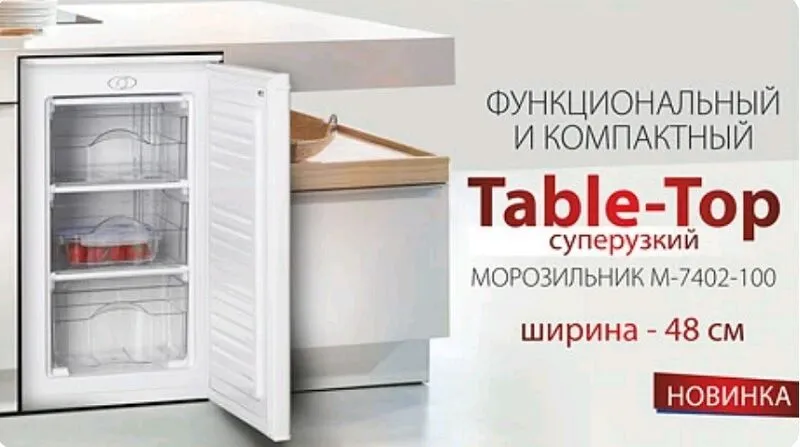 Морозильник ATLANT М 7402-100
