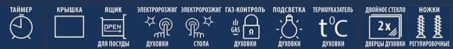 Газовая плита CEZARIS ПГ 2200-13