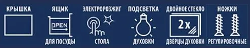 Газоэлектрическая плита CEZARIS ПГЭ 1000-13